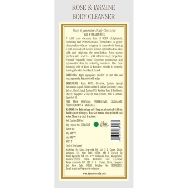 kama_back-label__0016_rj-body-cleanser-200ml_itm00325_3_1-1.webp