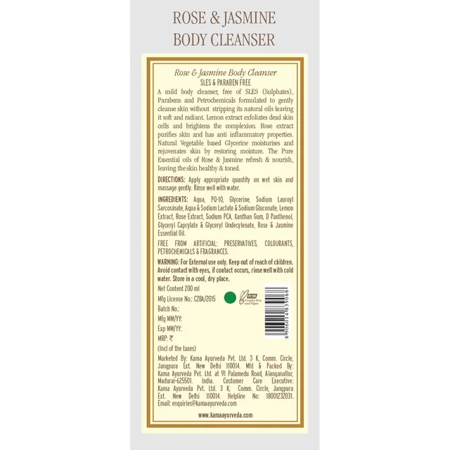 kama_back-label__0016_rj-body-cleanser-200ml_itm00325_3_1-1.webp